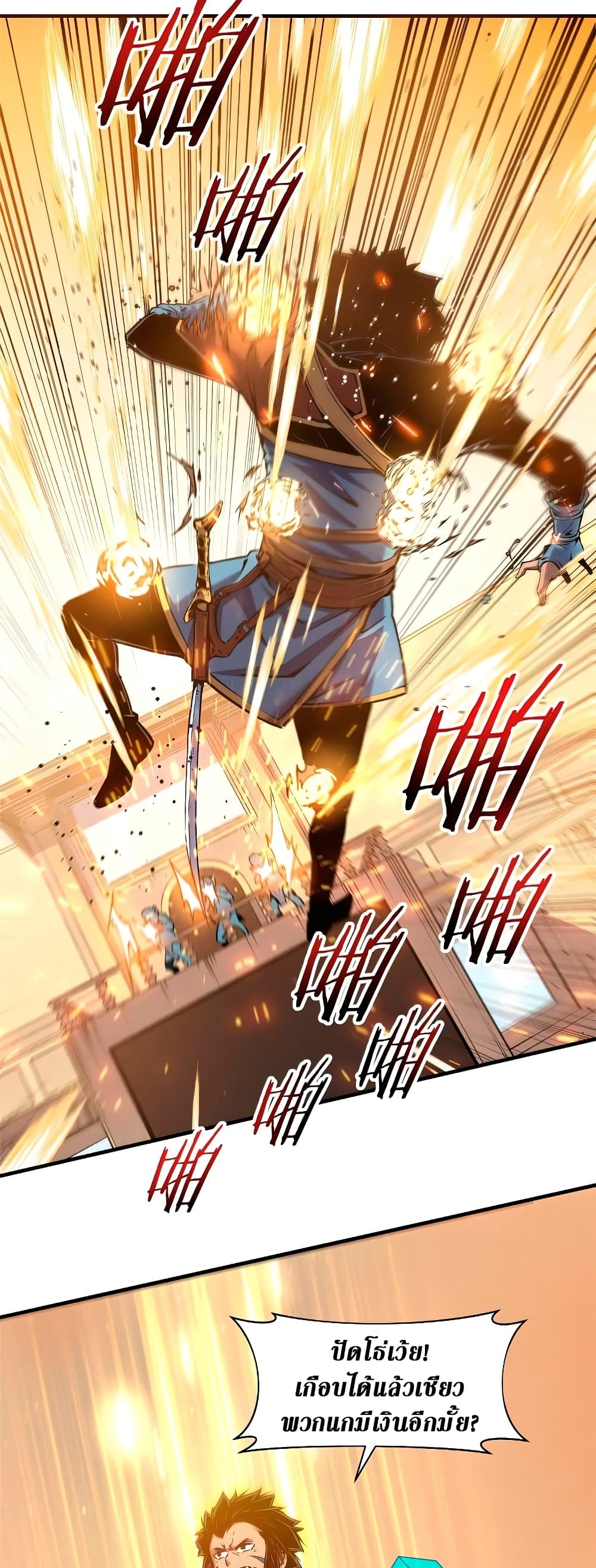 อ่านการ์ตูน Reincarnation Of The Strongest Sword God 4 ภาพที่ 12