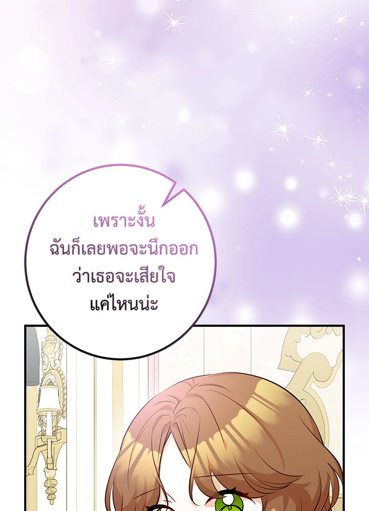 อ่านการ์ตูน Doctor Resignation 31 ภาพที่ 46