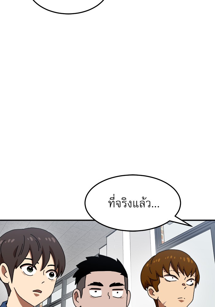 อ่านการ์ตูน Double Click 74 ภาพที่ 55