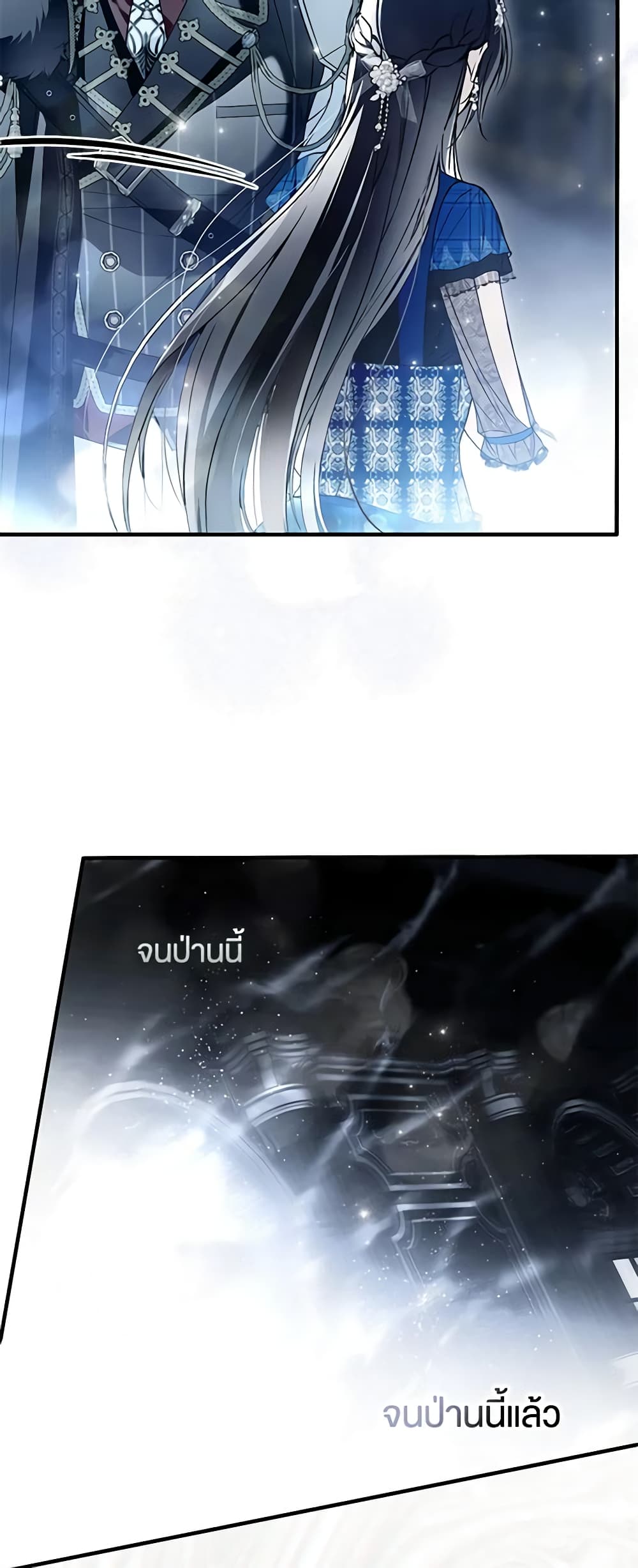 อ่านการ์ตูน My Body Has Been Possessed By Someone 30 ภาพที่ 24