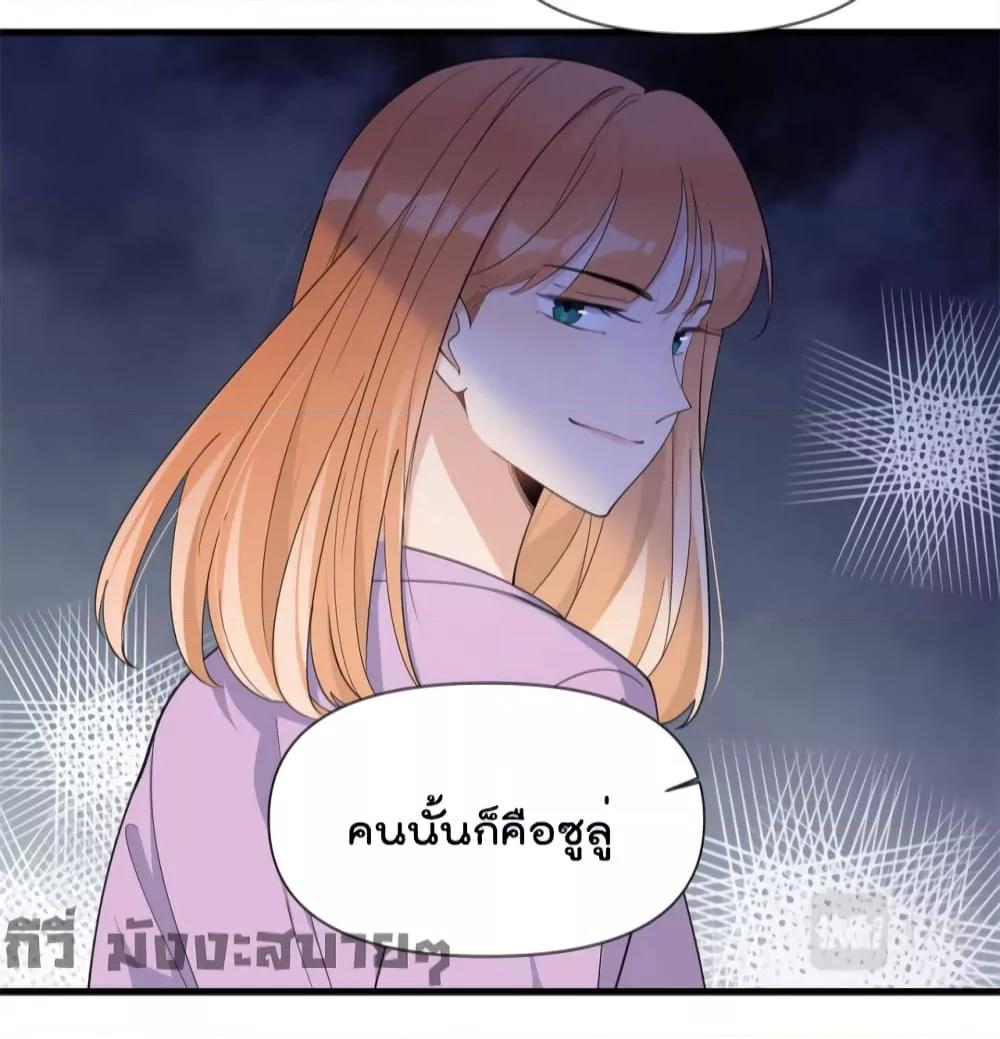 อ่านการ์ตูน Remember Me 150 ภาพที่ 11