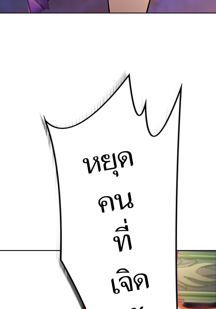 อ่านการ์ตูน Tower of God 584 ภาพที่ 71