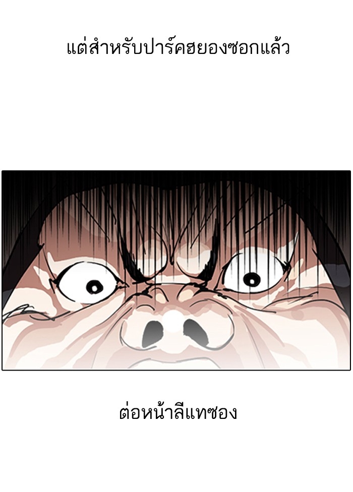 อ่านการ์ตูน Lookism 128 ภาพที่ 22