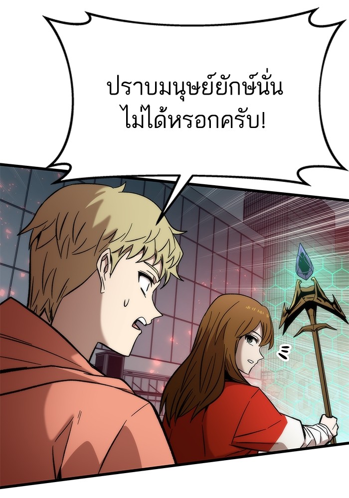 อ่านการ์ตูน Ultra Alter 51 ภาพที่ 111