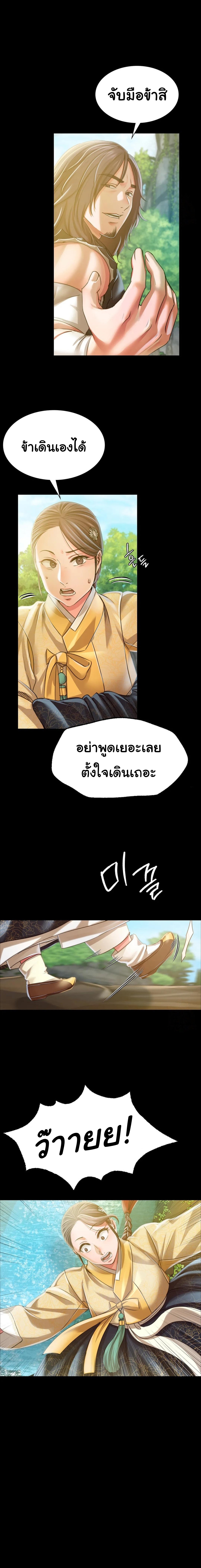 อ่านการ์ตูน Madam 48 ภาพที่ 17