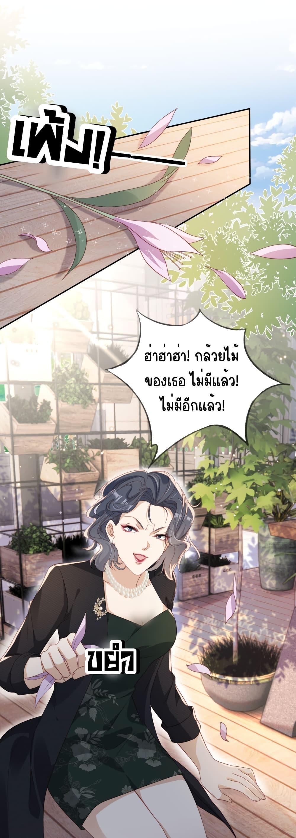 อ่านการ์ตูน After Rebirth, I Married a Disabled Boss 24 ภาพที่ 2