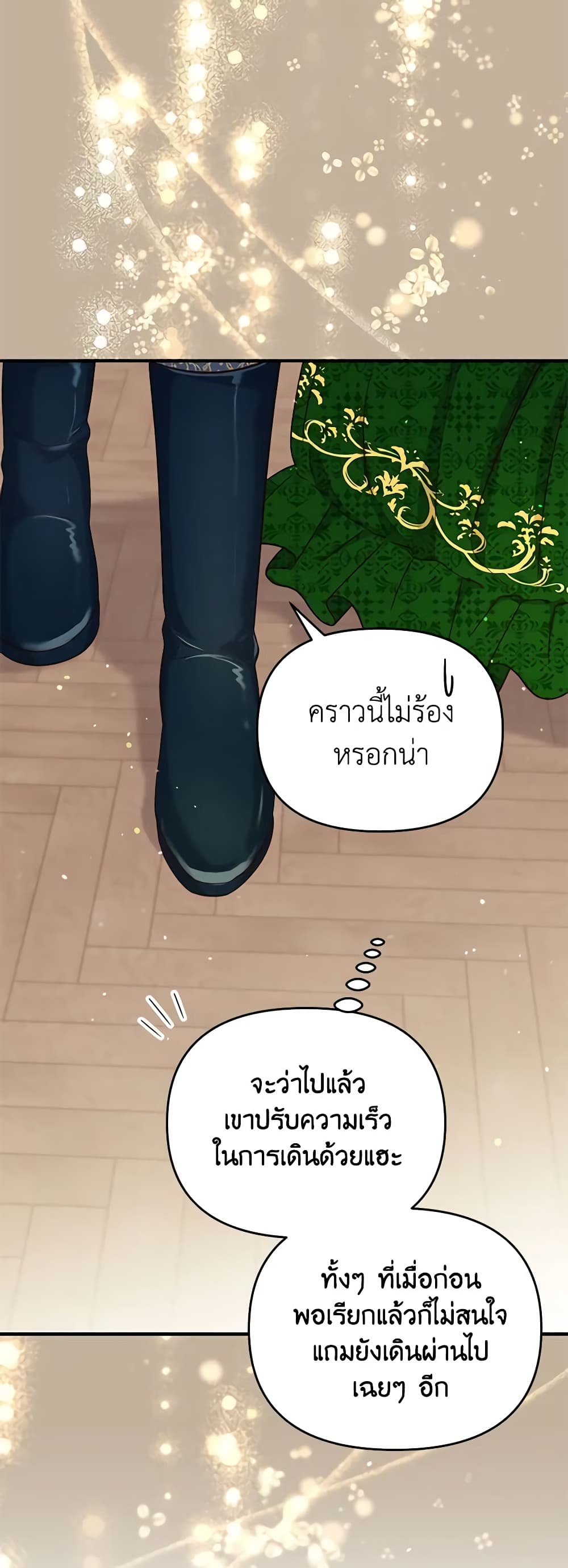 อ่านการ์ตูน I Stole the Child of My War-Mad Husband 42 ภาพที่ 54