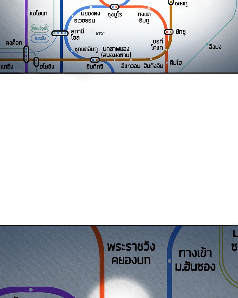 อ่านการ์ตูน Omniscient Reader 51 ภาพที่ 2