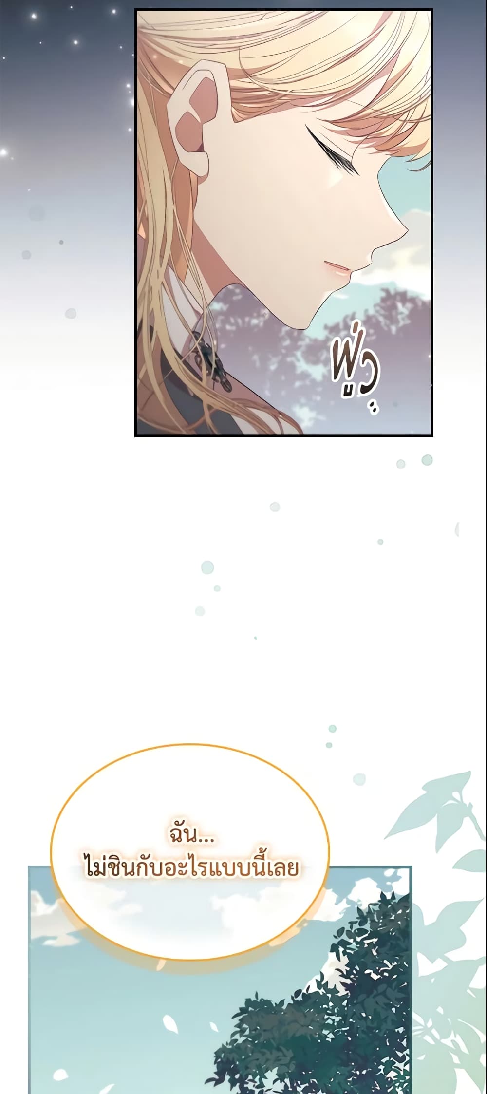 อ่านการ์ตูน The Beloved Little Princess 142 ภาพที่ 20