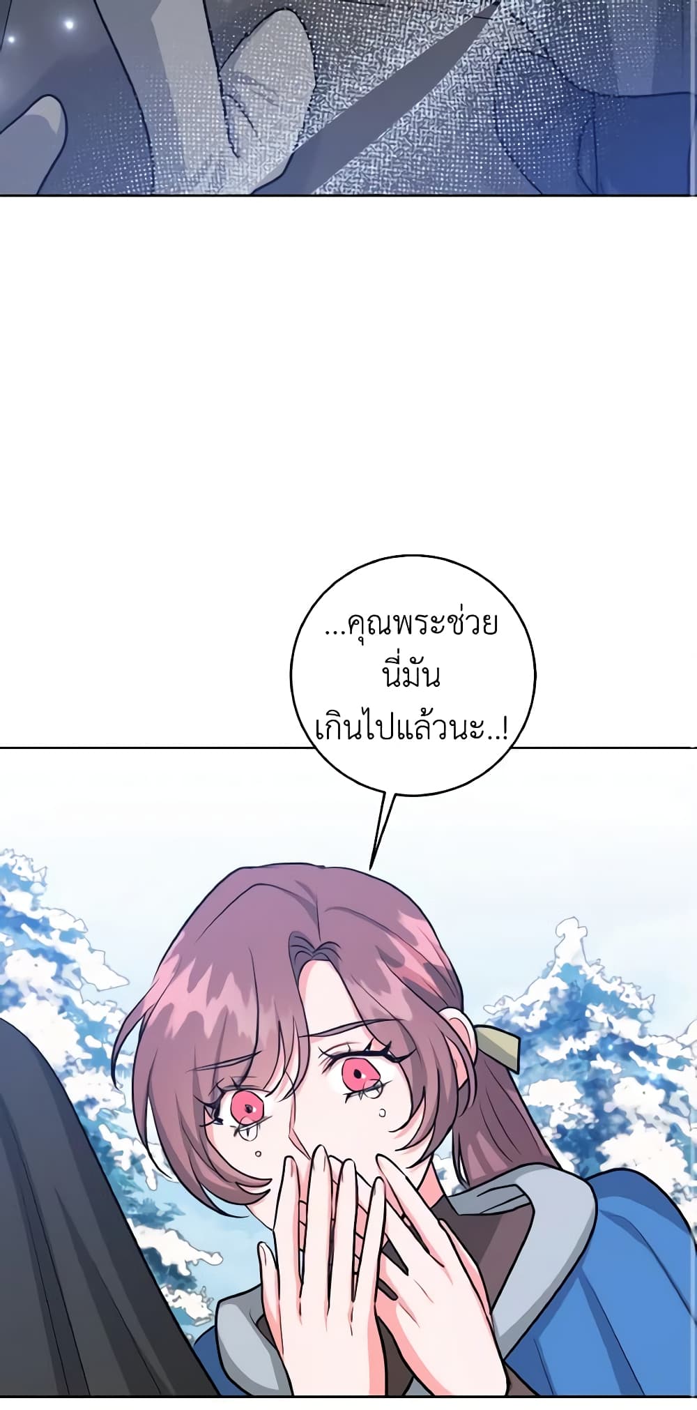 อ่านการ์ตูน The Northern Duke Needs A Warm Hug 28 ภาพที่ 59