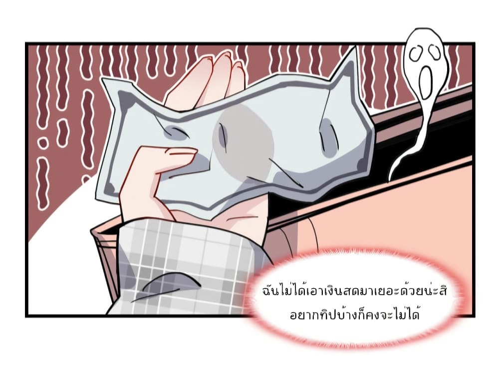 อ่านการ์ตูน Find Me in Your Heart 63 ภาพที่ 38