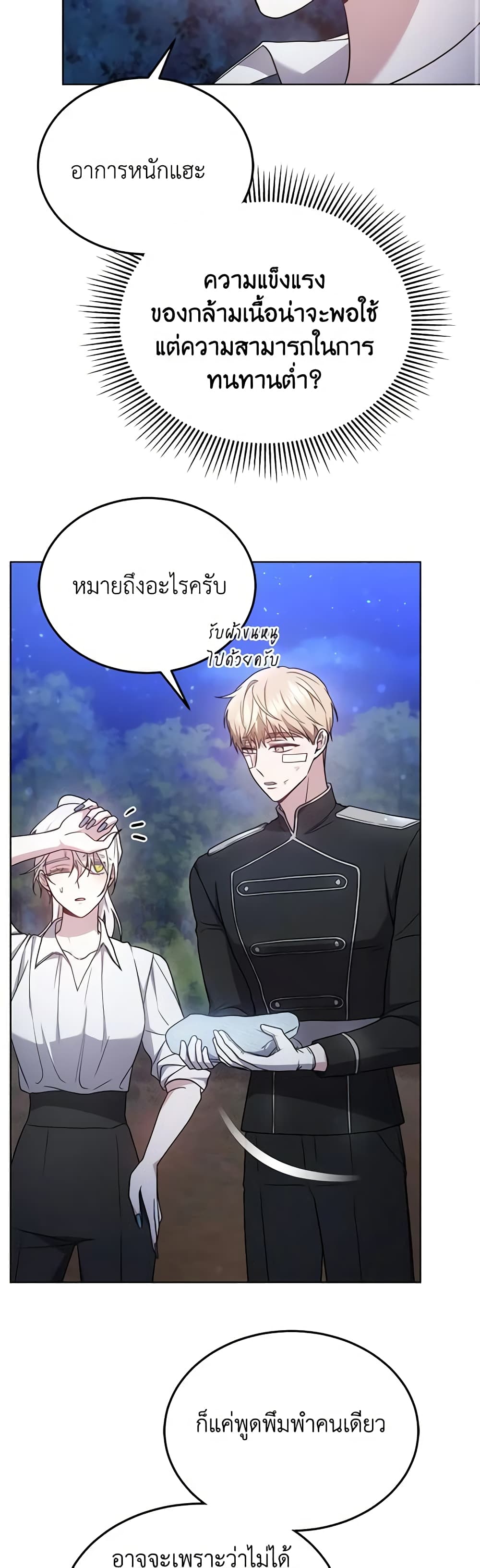 อ่านการ์ตูน The Male Lead’s Nephew Loves Me So Much 23 ภาพที่ 10