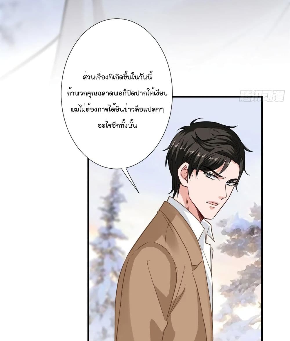 อ่านการ์ตูน Trial Marriage Husband: Need to Work Hard 94 ภาพที่ 34