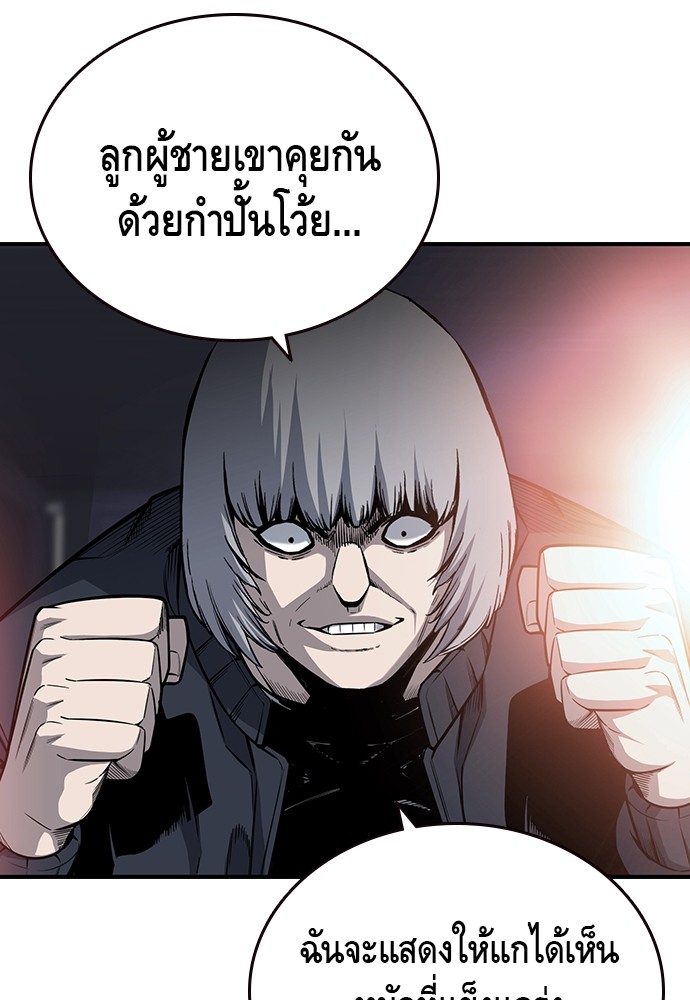 อ่านการ์ตูน King Game 16 ภาพที่ 50