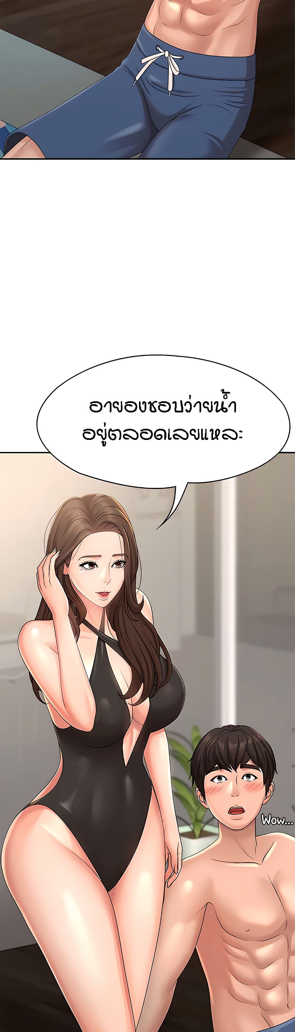 อ่านการ์ตูน Aunt Puberty 24 ภาพที่ 16