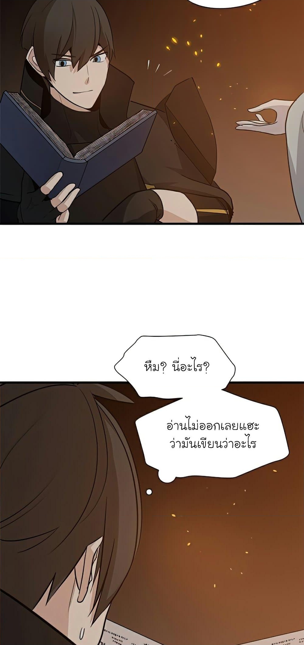 อ่านการ์ตูน The Tutorial is Too Hard 96 ภาพที่ 62