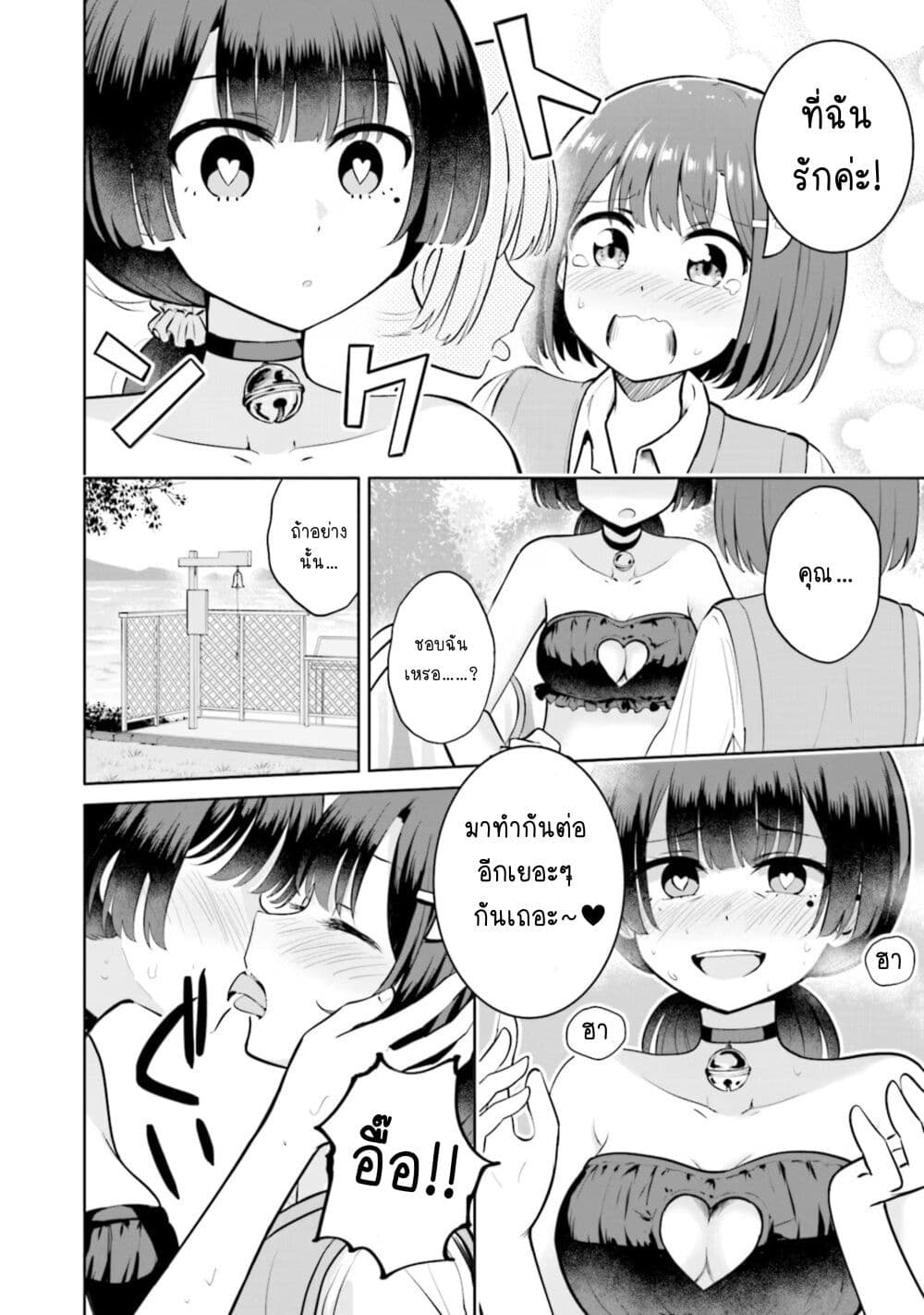 อ่านการ์ตูน After Kissing Many Girls, I Became A Yuri Kisser… 10 ภาพที่ 11