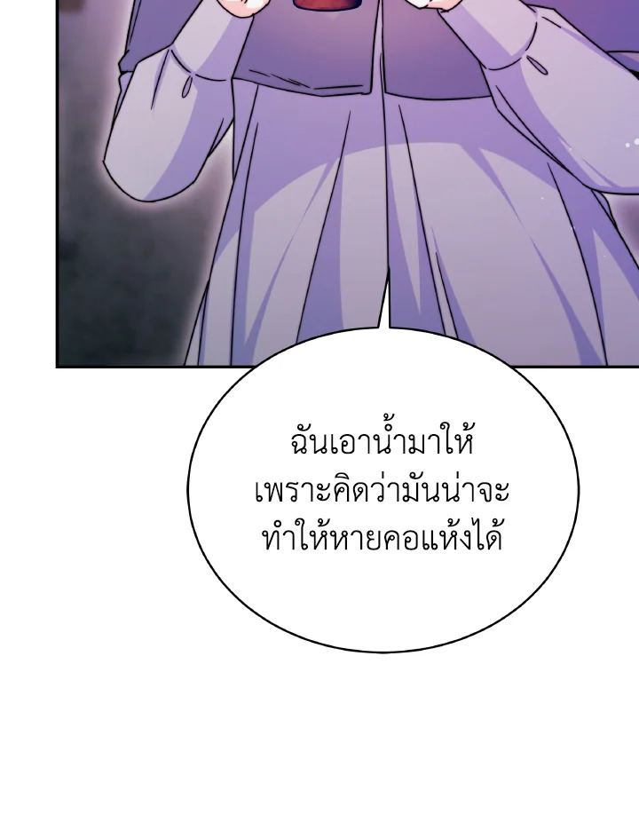 อ่านการ์ตูน Evangeline After the Ending 59 ภาพที่ 105