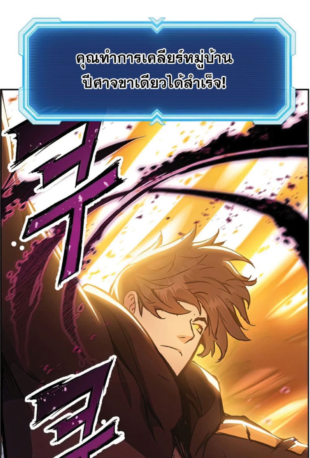 อ่านการ์ตูน Return of the Broken Constellation 34 ภาพที่ 18