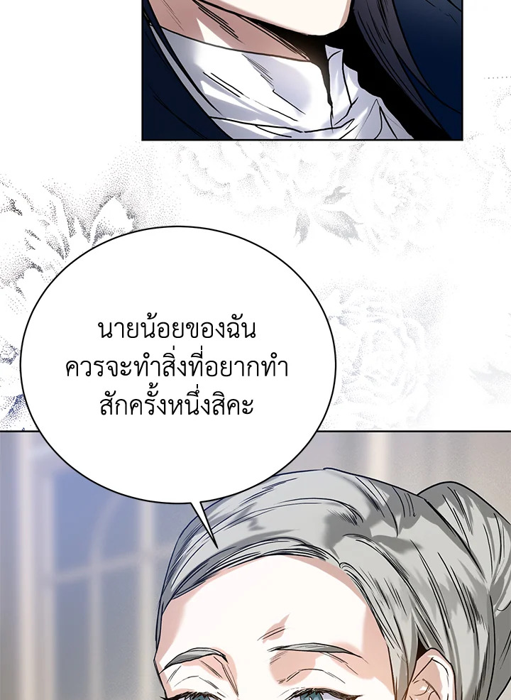 อ่านการ์ตูน Royal Marriage 13 ภาพที่ 79