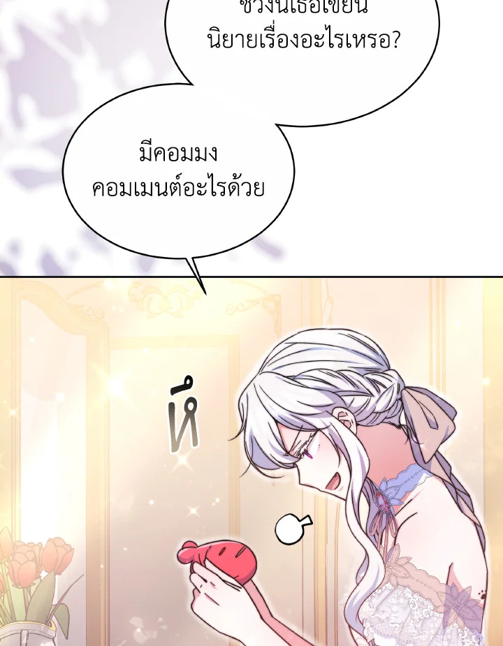 อ่านการ์ตูน Evangeline After the Ending 51 ภาพที่ 64