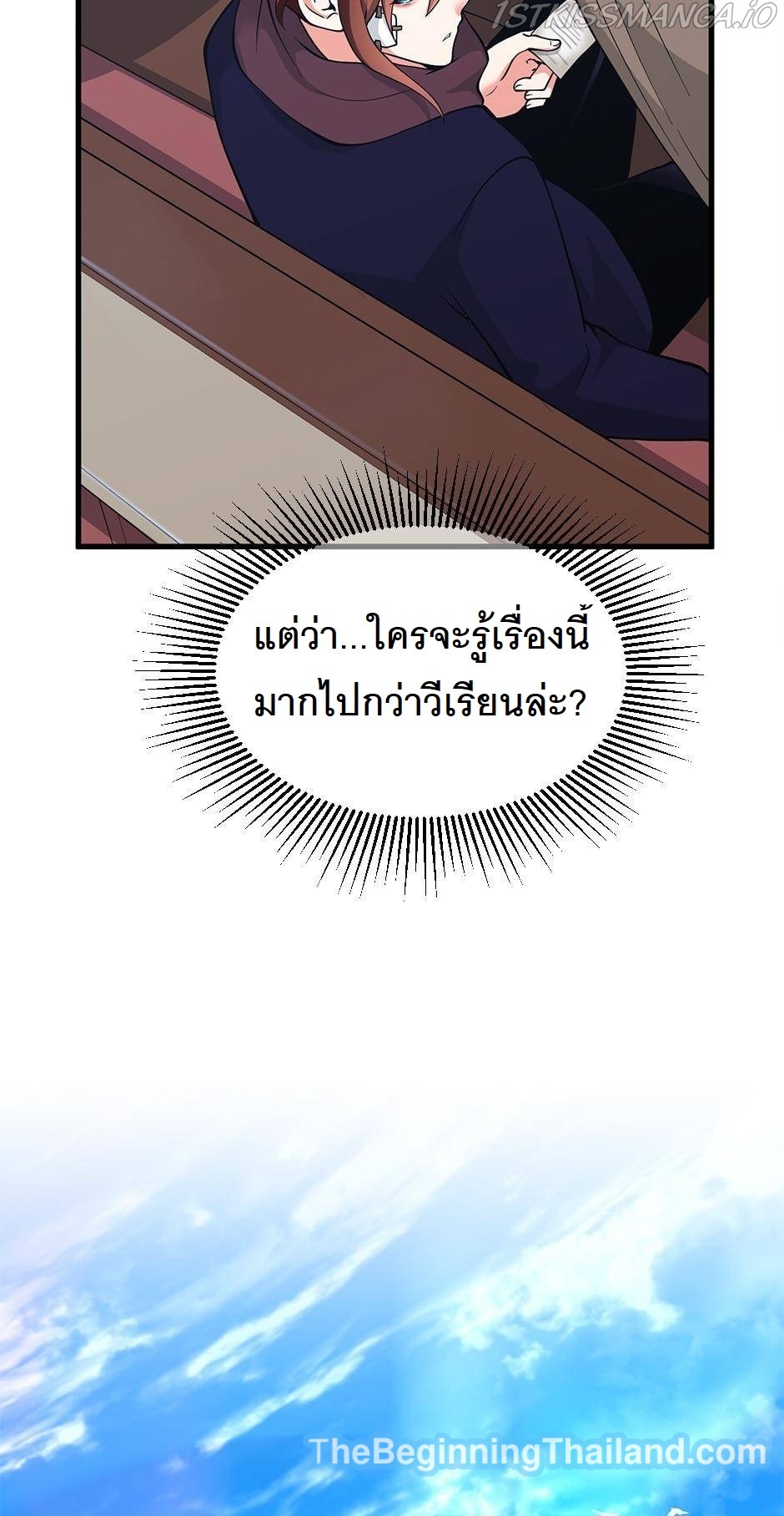 อ่านการ์ตูน The Beginning After The End 125 ภาพที่ 23