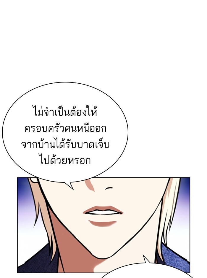 อ่านการ์ตูน Lookism 401 ภาพที่ 31