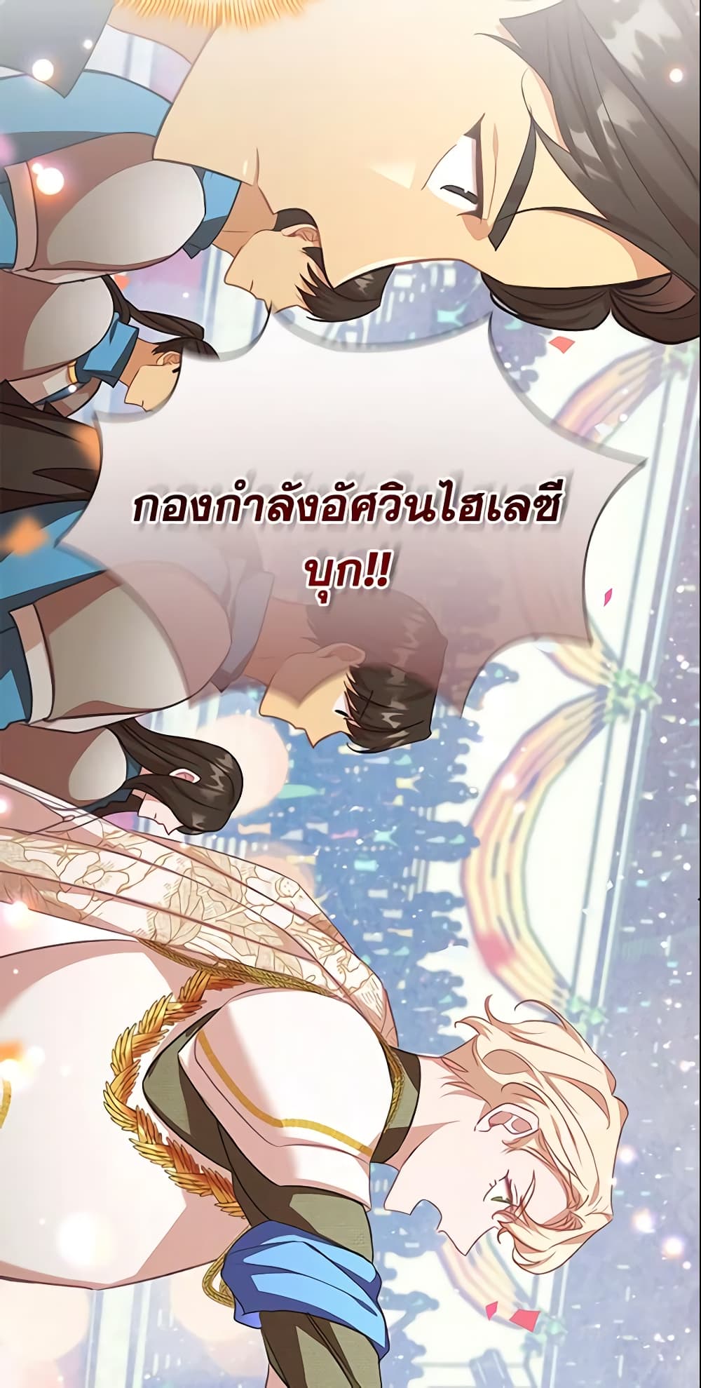 อ่านการ์ตูน The Beloved Little Princess 120 ภาพที่ 13