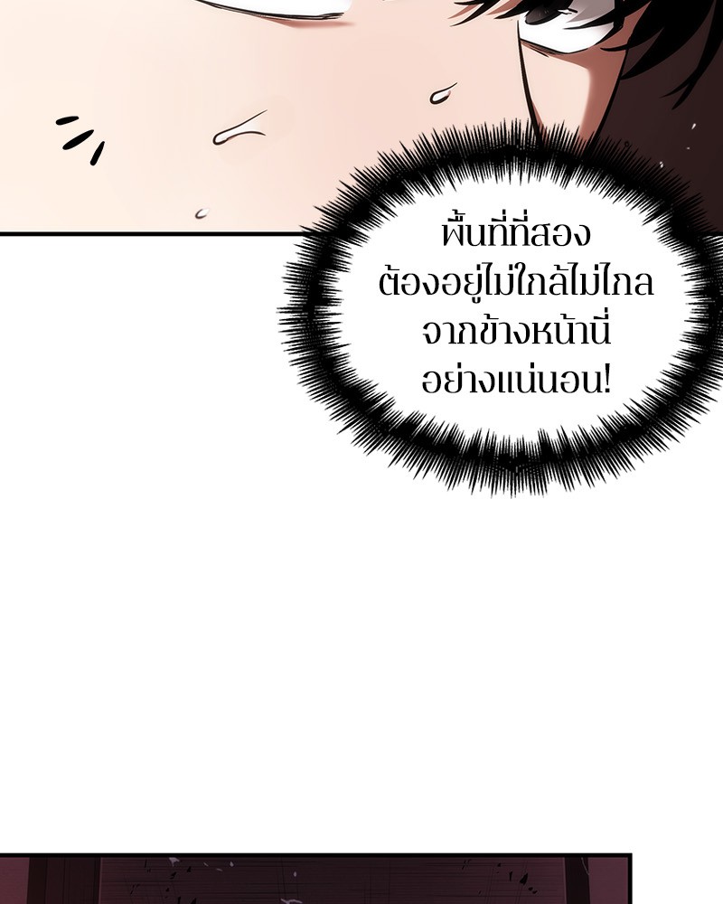 อ่านการ์ตูน Omniscient Reader 31 ภาพที่ 42