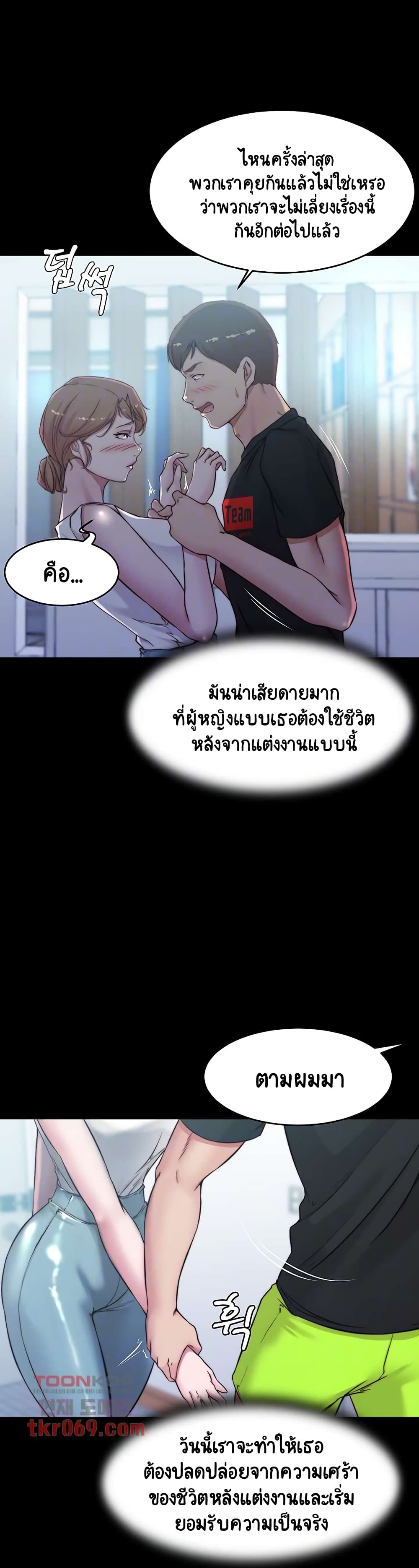 อ่านการ์ตูน Panty Note 55 ภาพที่ 4