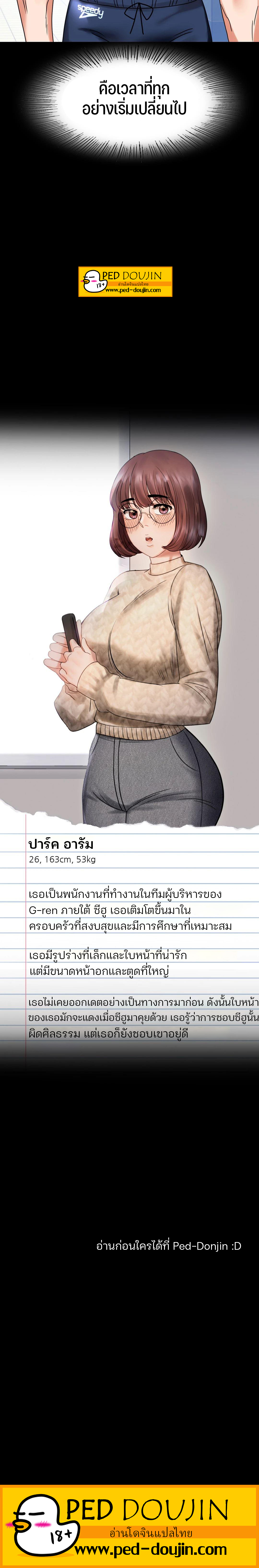 อ่านการ์ตูน iLLiciTLove 22 ภาพที่ 43