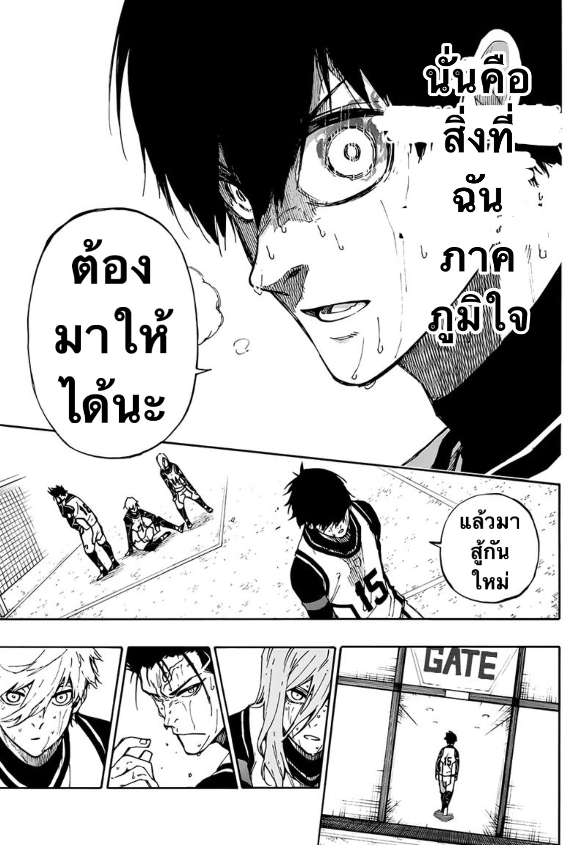 อ่านการ์ตูน Blue Lock 86 ภาพที่ 9