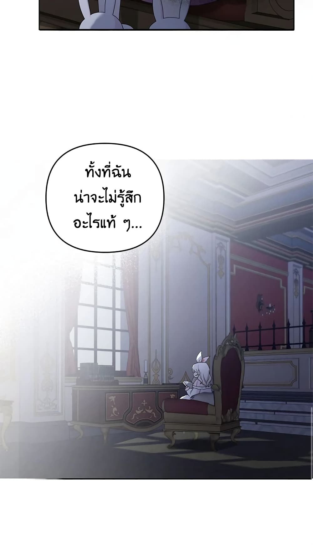 อ่านการ์ตูน The Wicked Little Princess 42 ภาพที่ 59