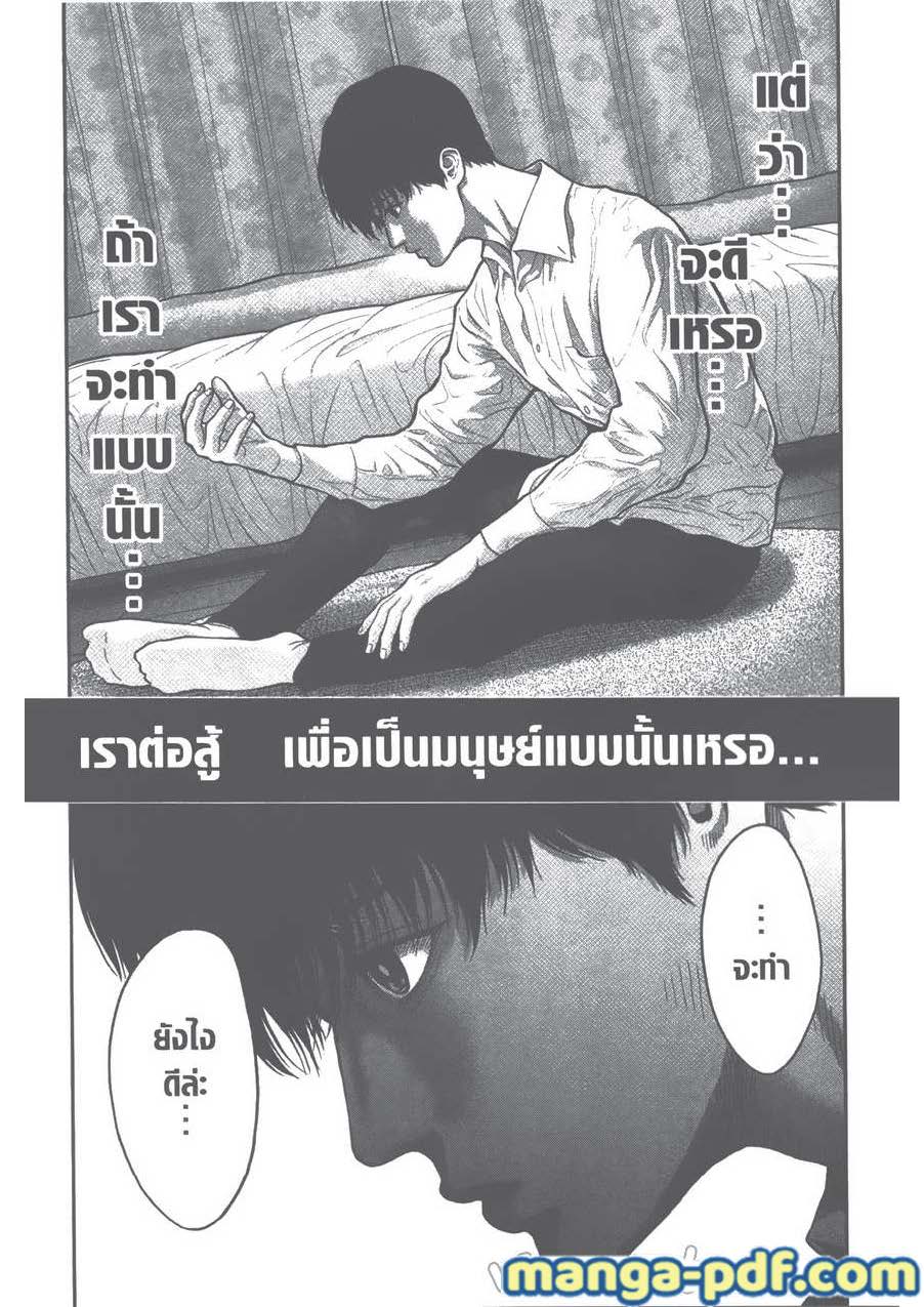 อ่านการ์ตูน Jagaaaaaan 55 ภาพที่ 8