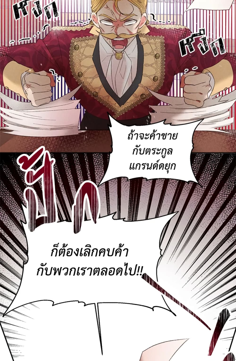 อ่านการ์ตูน The Goal Is to Be Self-Made 13 ภาพที่ 50