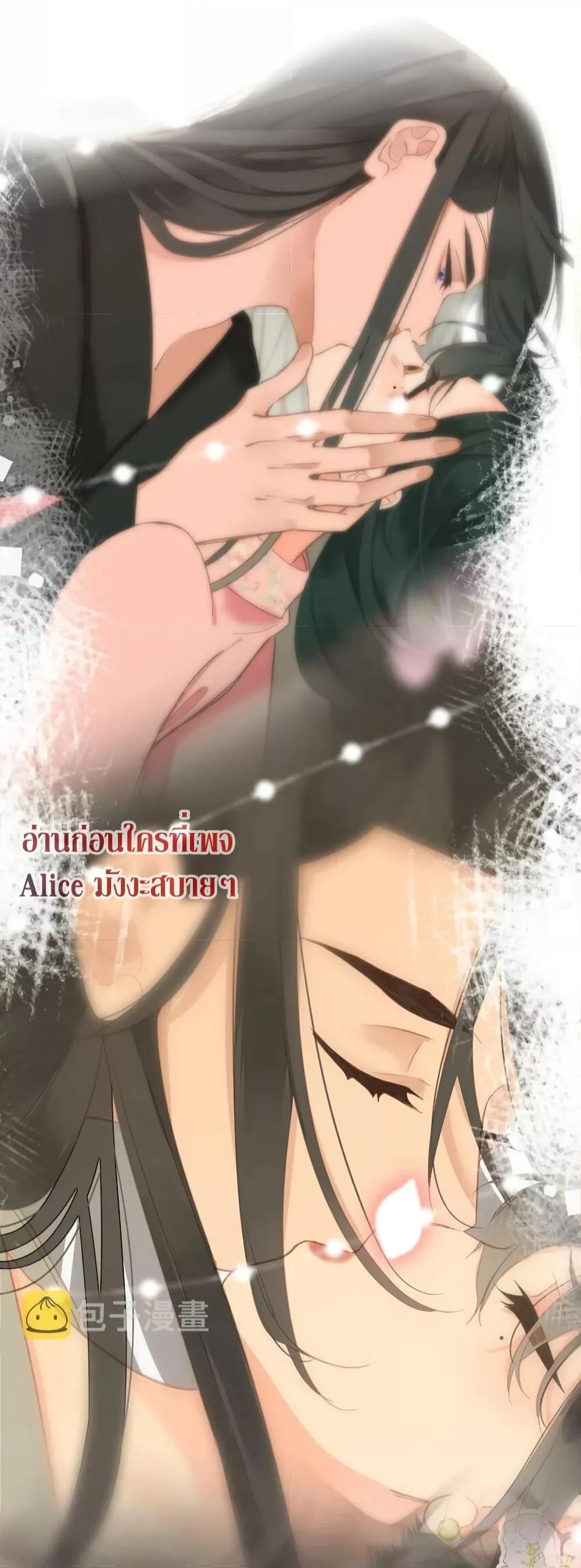 อ่านการ์ตูน The Prince Is Convinced That I Am Addicted to Loving Him 9 ภาพที่ 4