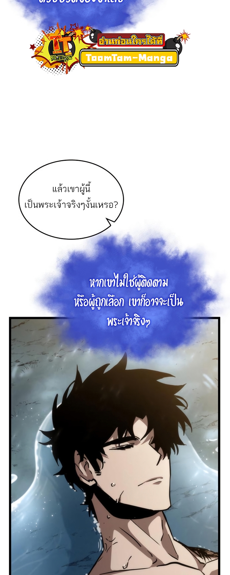 อ่านการ์ตูน The World After The End 91 ภาพที่ 15