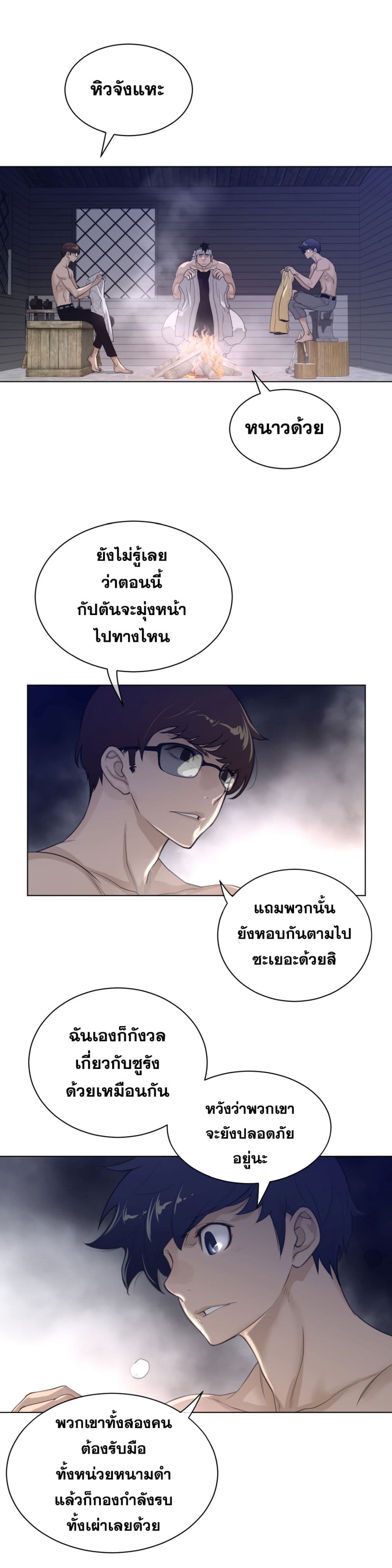 อ่านการ์ตูน Perfect Half 82 ภาพที่ 5