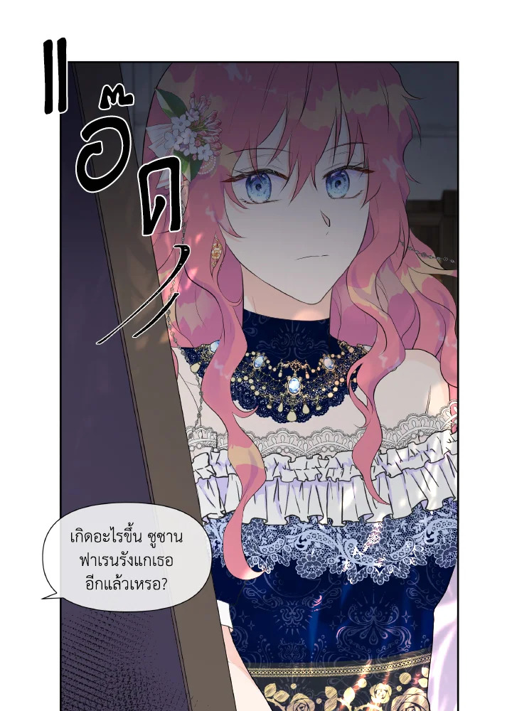 อ่านการ์ตูน Don’t Trust the Female Lead 2 ภาพที่ 14