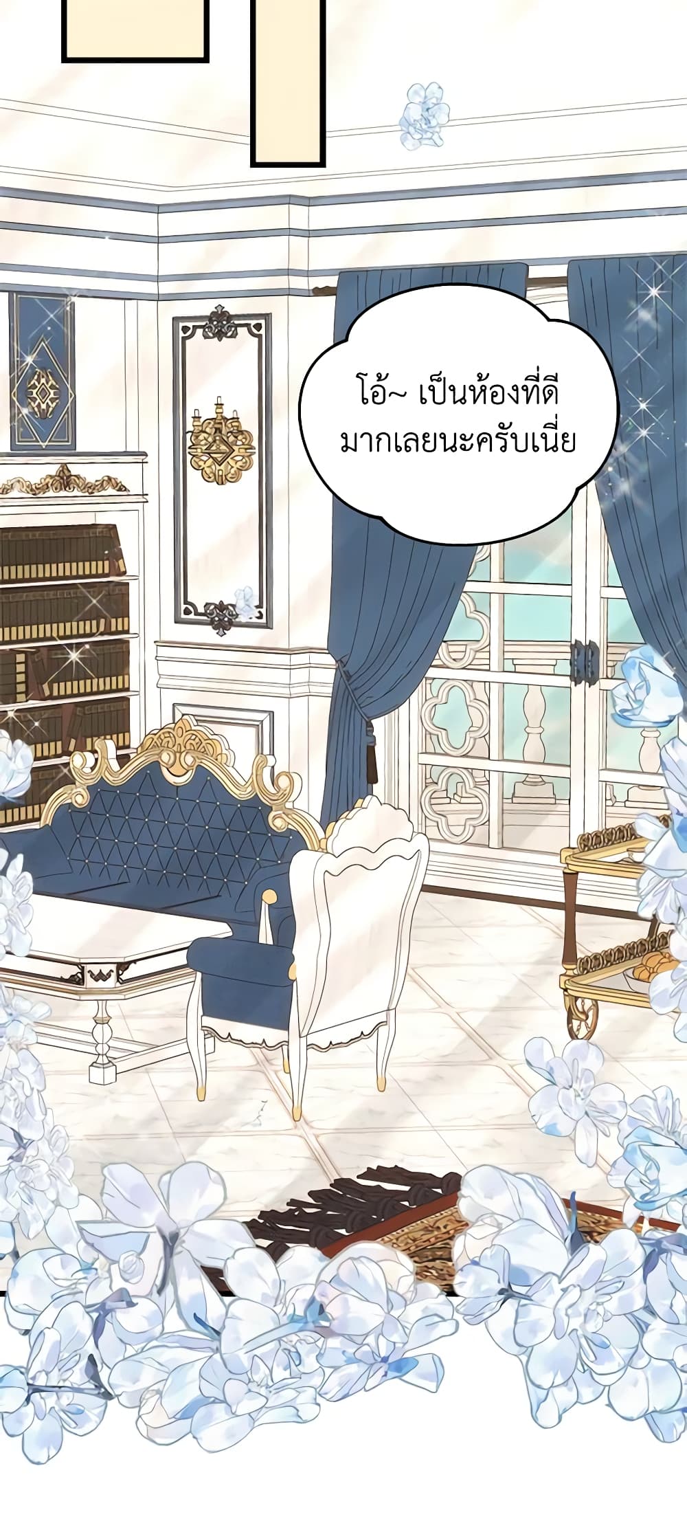 อ่านการ์ตูน I Didn’t Save You To Get Proposed To 61 ภาพที่ 27