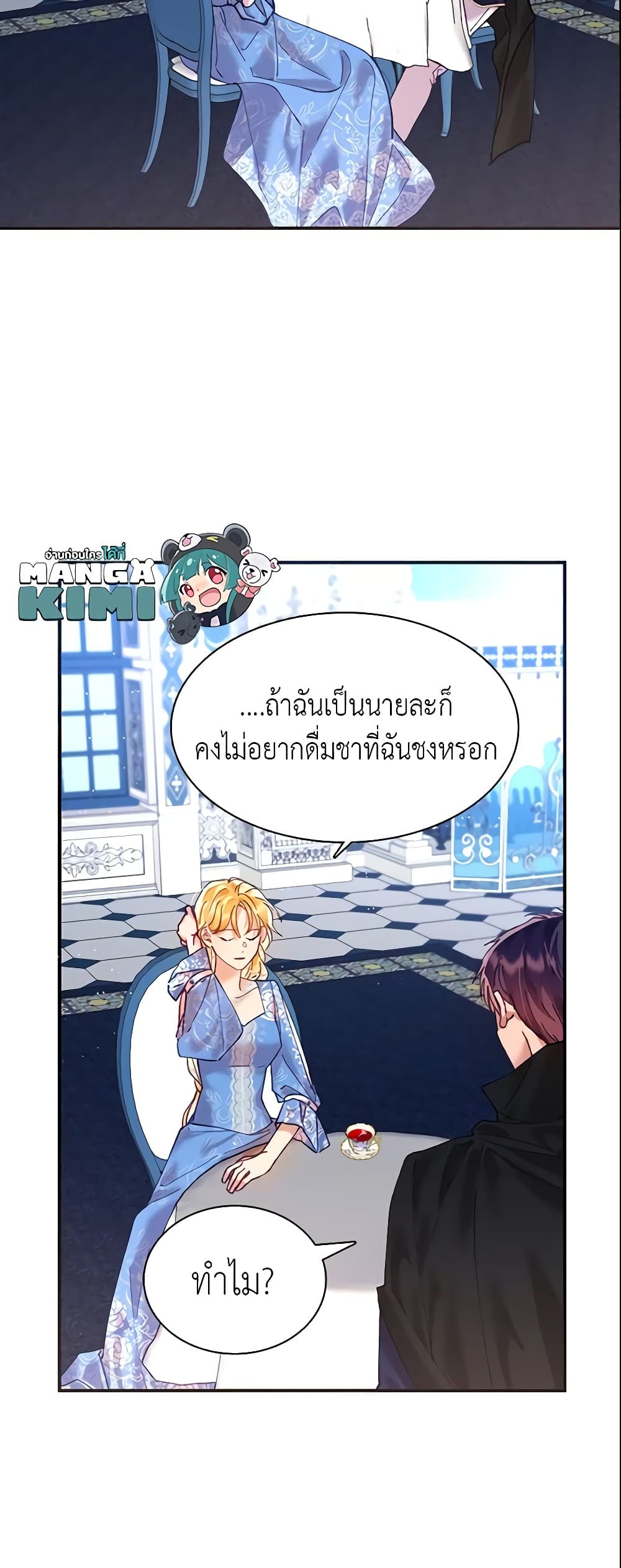 อ่านการ์ตูน Finding My Place 9 ภาพที่ 17