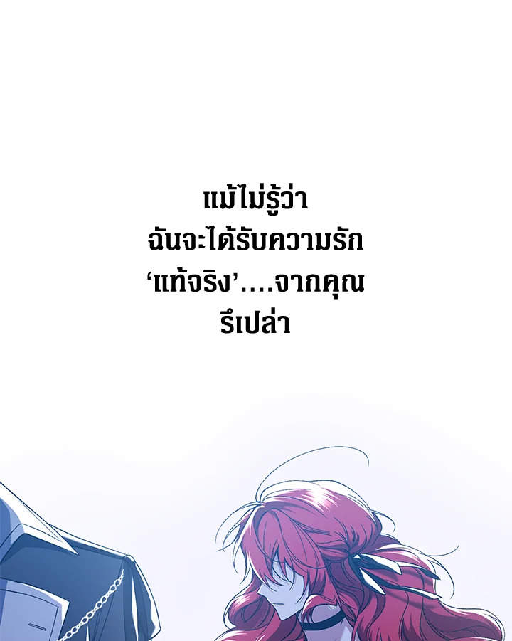 อ่านการ์ตูน Resetting Lady 48 ภาพที่ 99