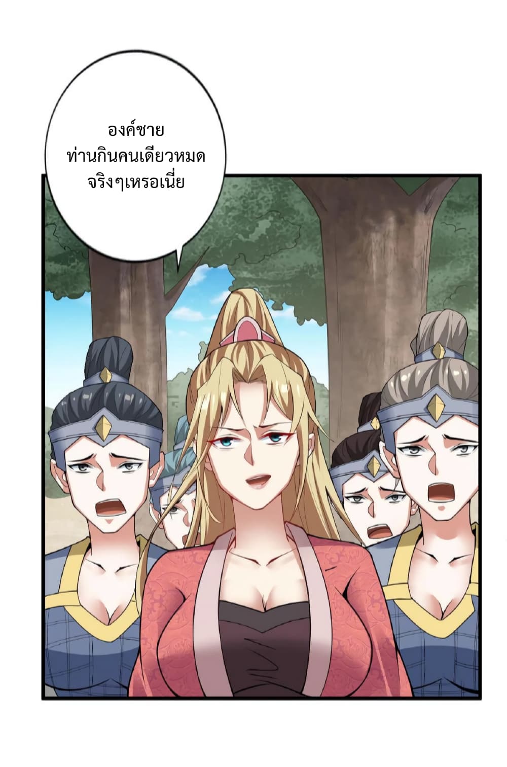 อ่านการ์ตูน I Was Summoned to Help The Empress 20 ภาพที่ 12