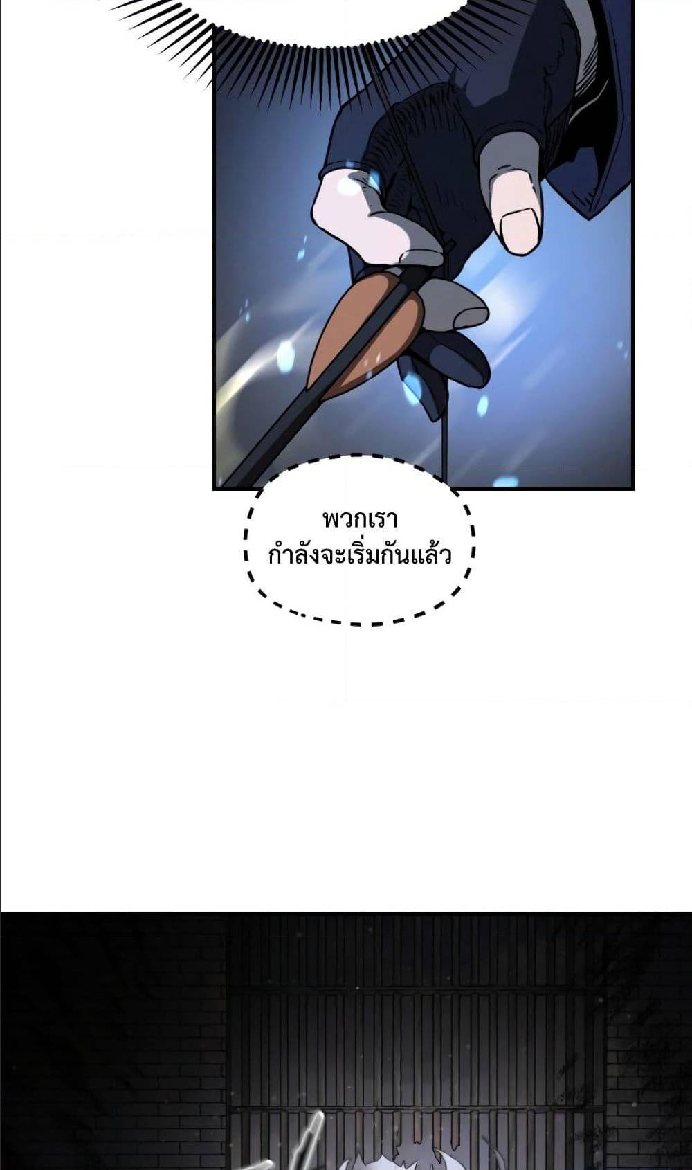 อ่านการ์ตูน Player Who Can’t Level Up 6 ภาพที่ 66