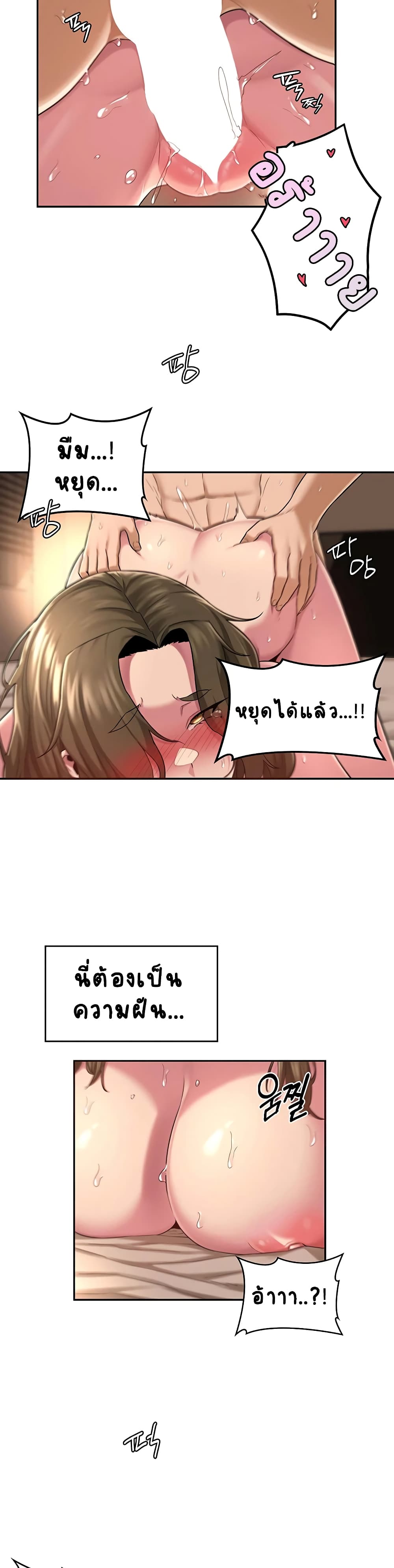 อ่านการ์ตูน Sextudy Group 16 ภาพที่ 2