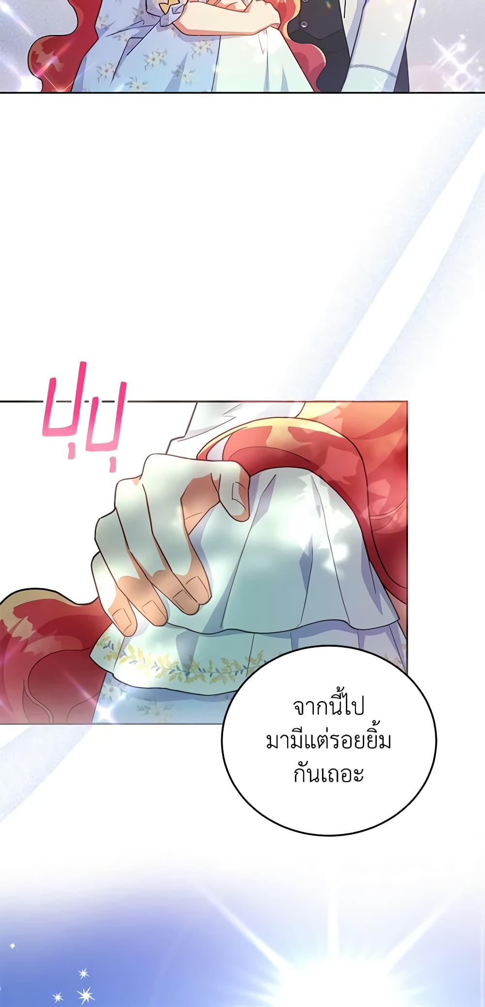 อ่านการ์ตูน The Little Lady Who Makes Flowers Bloom 13 ภาพที่ 23