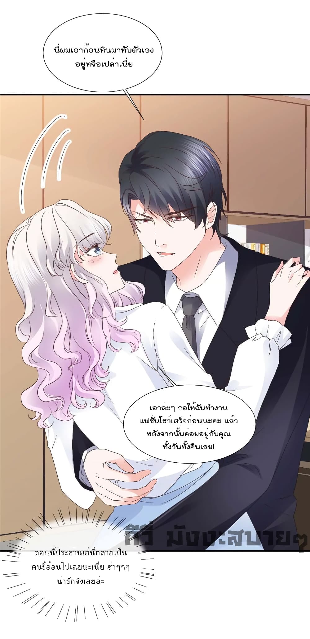 อ่านการ์ตูน Season of Love 77 ภาพที่ 11