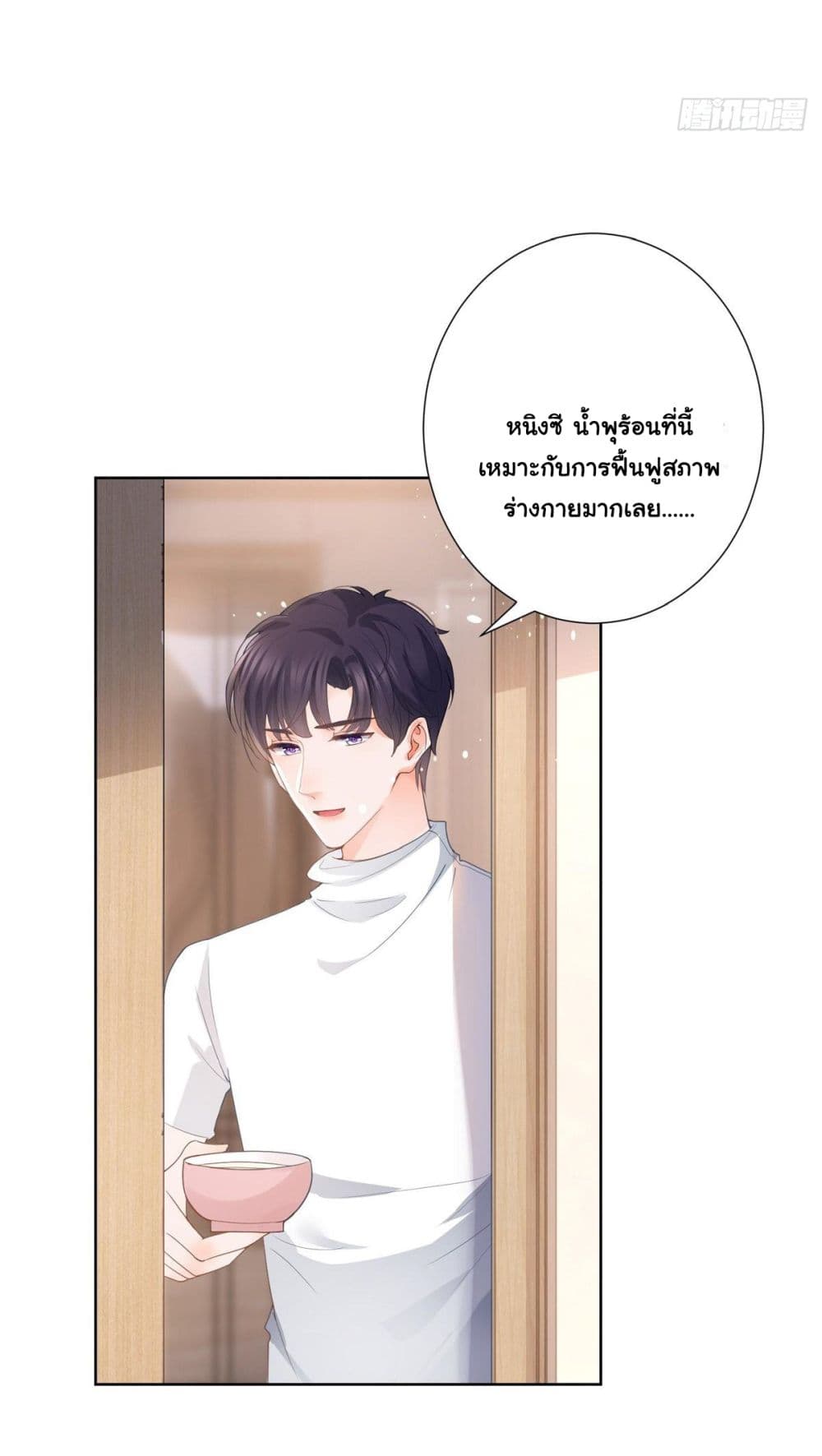 อ่านการ์ตูน The Lovely Wife And Strange Marriage 384 ภาพที่ 41