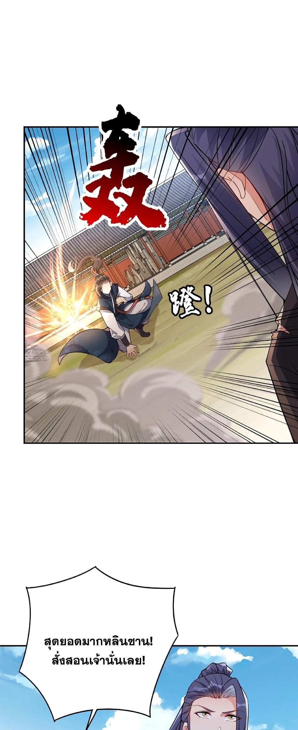 อ่านการ์ตูน This Villain Has a Little Conscience, But Not Much! 14 ภาพที่ 17