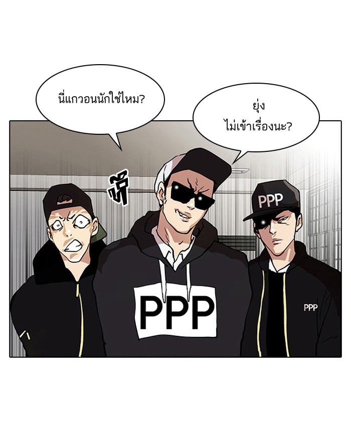 อ่านการ์ตูน Lookism 22 ภาพที่ 21